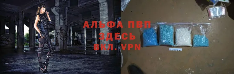 A PVP Соль  Калач 