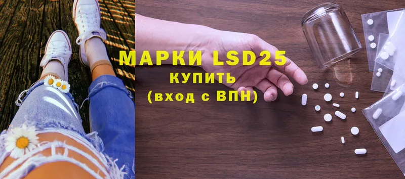 LSD-25 экстази кислота  Калач 